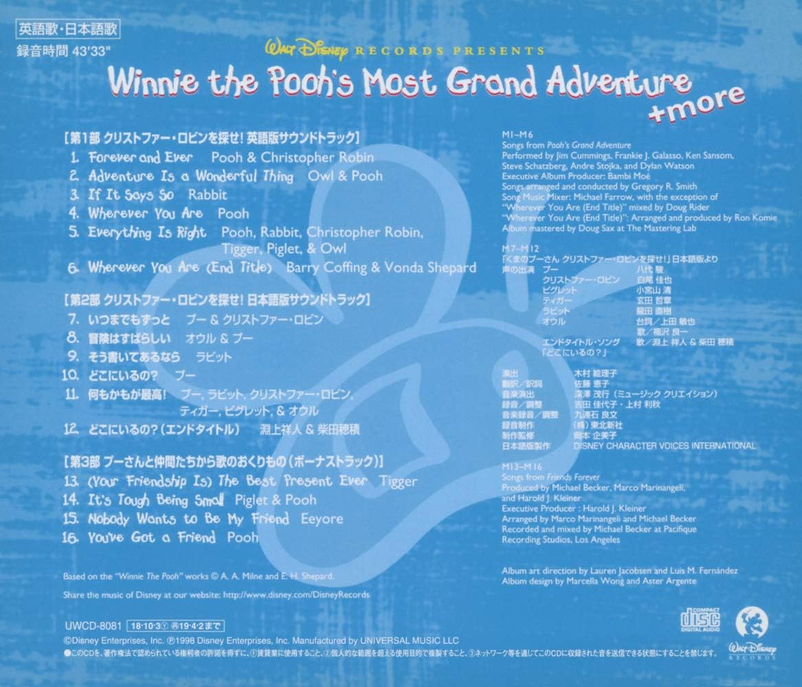 Amazon くまのプーさん クリストファー ロビンを探せ More オリジナル サウンドトラック サントラ プー キャロル キング マルコ マリナンジェリ マイケル ベッカー 佐藤恵子 アニメ ミュージック