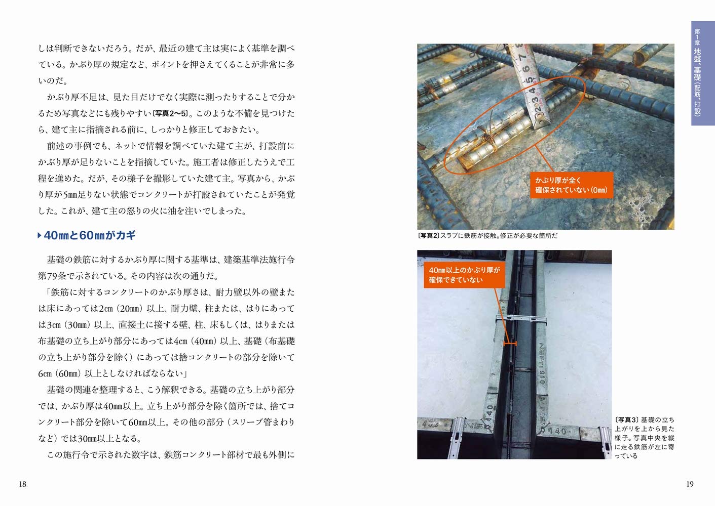 ホントは防げる欠陥住宅 長井 良至 日経ホームビルダー 本 通販 Amazon