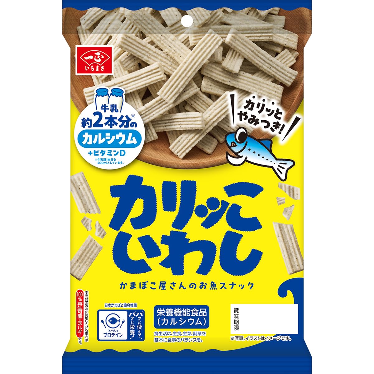 いちまさ カリッこ いわし 12個 お菓子詰め合わせ いわしせんべい スナック菓子 おつまみ お魚チップス 栄養機能性食品 (カルシウム) 一正蒲鉾商品画像