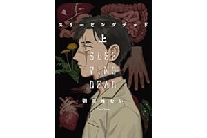 Sleeping Dead (Omnibus)