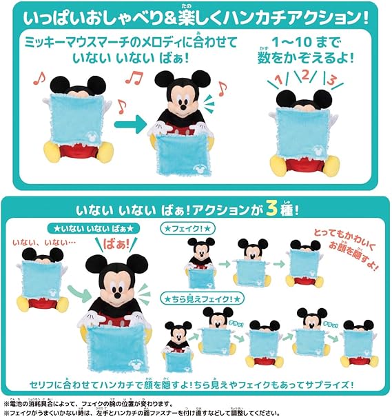 Amazon Com Bandai Disney Peek A Boo Friends Peek A Boo Friends Mickey Mouse Toys Games