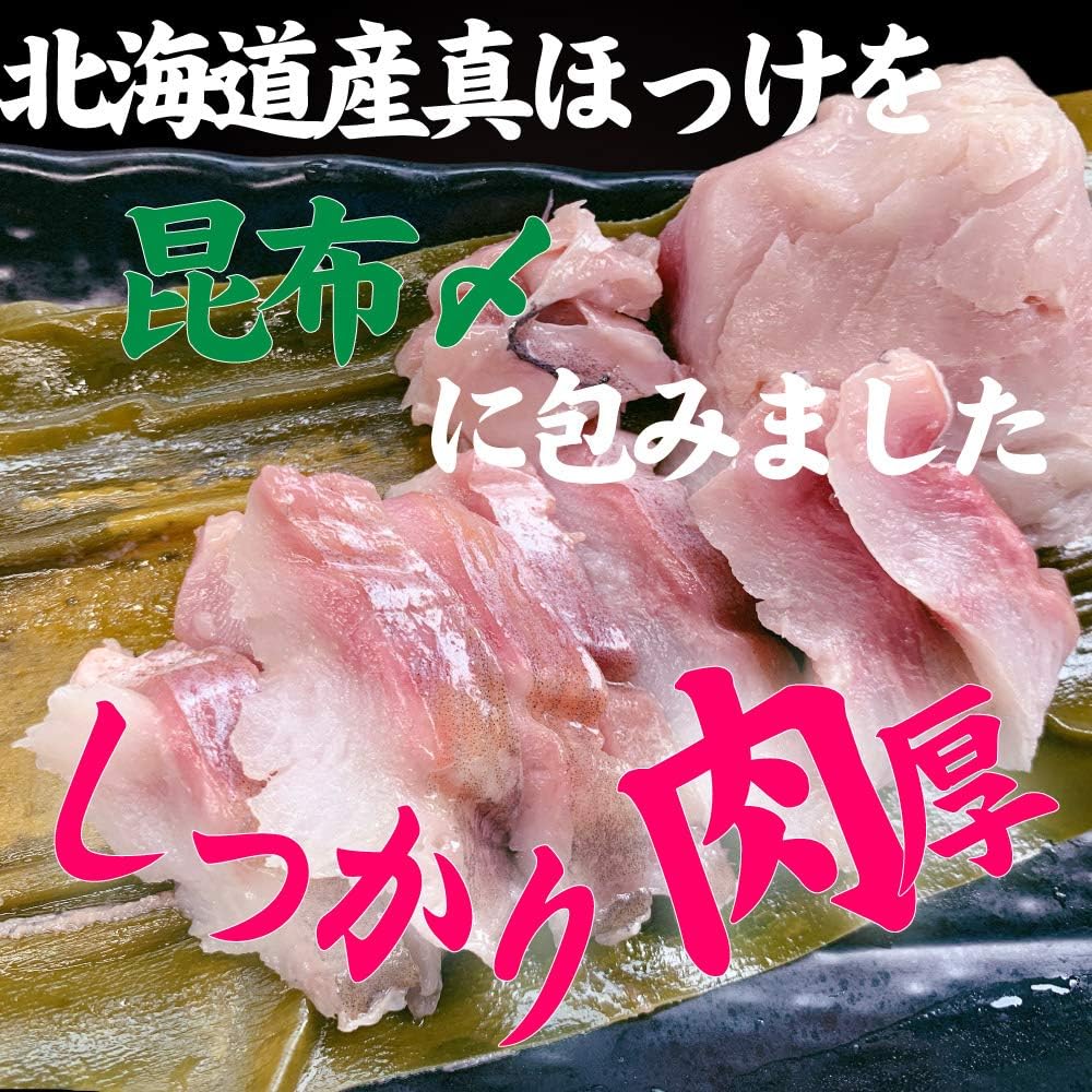 Amazon 真ほっけ 昆布締め 刺身 1枚 半身 丸市岡田商店 刺身 通販