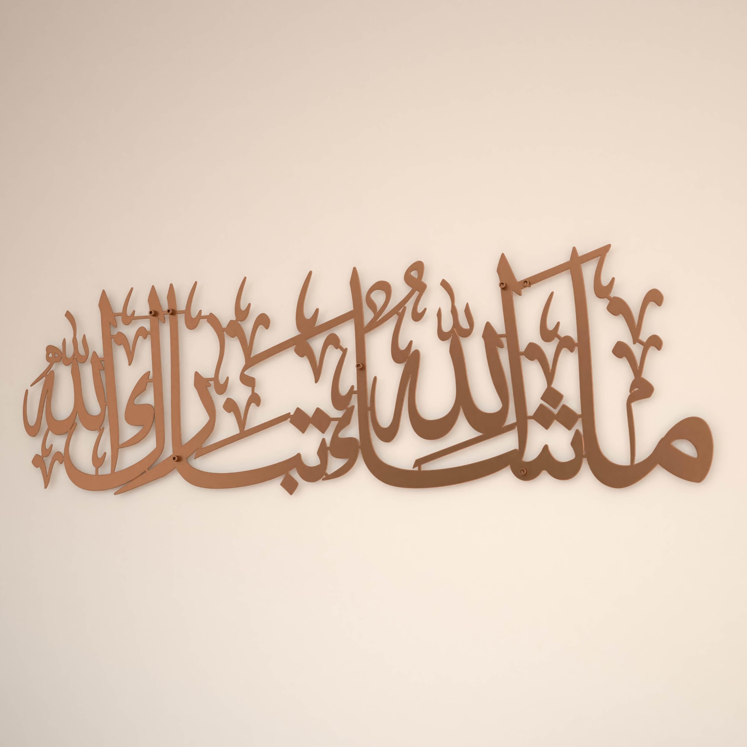 iwa concept MashAllah TabarakAllah Metal Islamic Wall Art | Quran Verse Arabic Calligraphy | Eid Decor | Islamic Ramadan Wall Decorations | Modern Muslim Housewarming Gift | (Medium_Copper)
