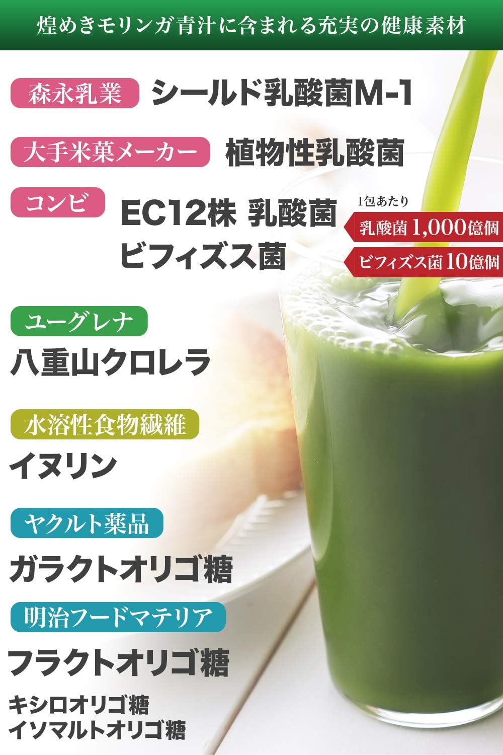 Amazon 沖縄産 モリンガ 青汁 農薬化学肥料不使用 クロレラ 3種の乳酸菌1000億個 ビフィズス菌 4種のオリゴ糖 食物繊維配合 煌めきモリンガ青汁 ピュアフィールド 青汁
