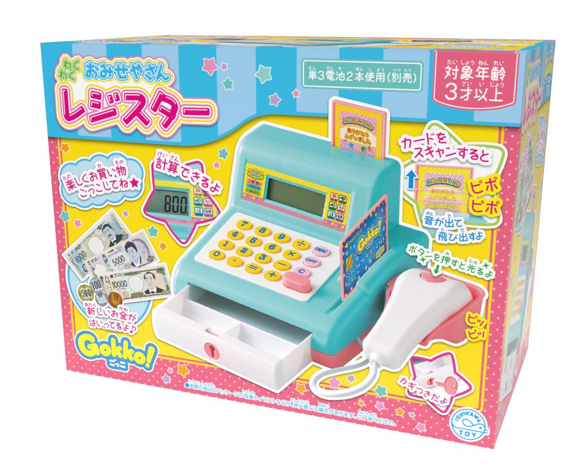 石川玩具 Gokko わくわく おみせやさん レジスター W22.5×H17×D12.5ｃｍ 水色商品画像
