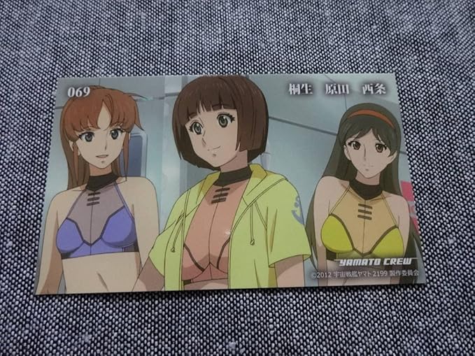 Amazon 宇宙戦艦ヤマト2199 トレーディングカード 069 昭和 アニメ アニメ 萌えグッズ 通販