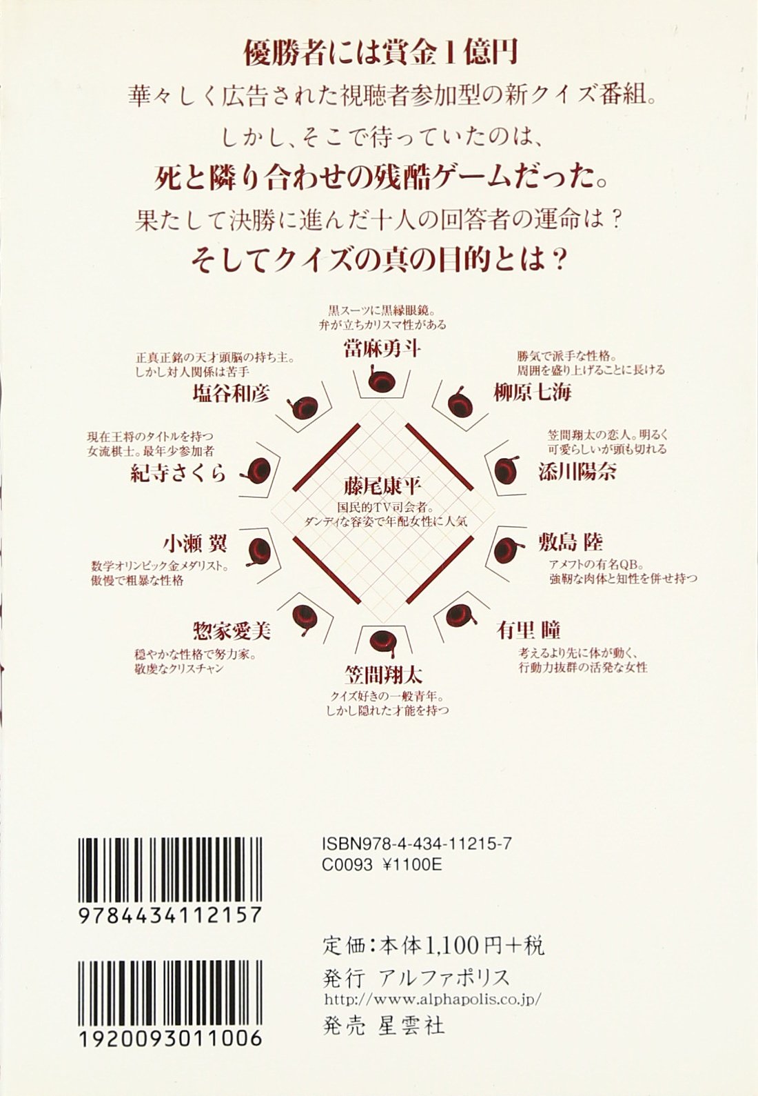 The Quiz ザ クイズ 椙本 孝思 本 通販 Amazon