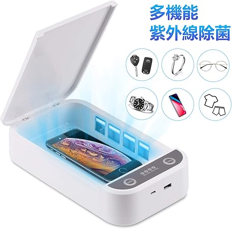 Amazon Co Jp 除菌器 除菌ケース 滅菌器 Uv携帯電話殺菌 スマホ除菌器 Uvサニタイザー殺菌 歯ブラシ 車 バイク