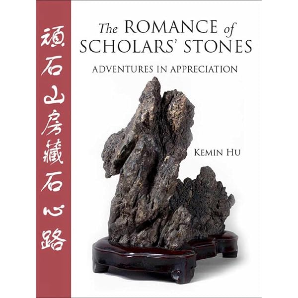 Cultivated Stones: Chinese Scholars' Rocks from the Kemin Hu