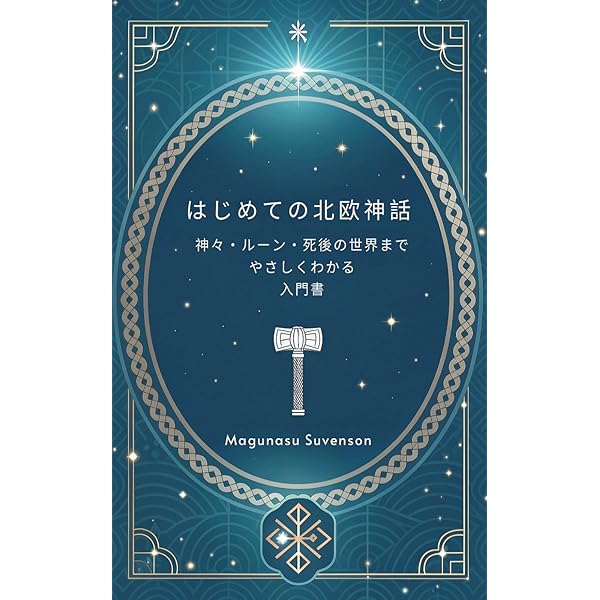 Amazon.com: 青い石の封印を解いて: 魂が輝く、新しい宇宙への道