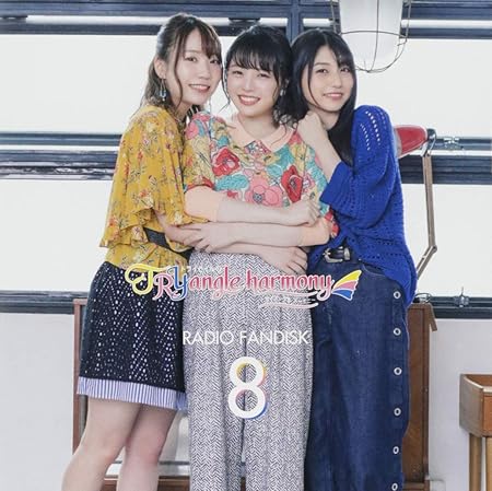 Trysailのtryangle Harmony Radio Fandisk 8 麻倉もも 雨宮天 夏川椎菜 アニメ ミュージック Amazon