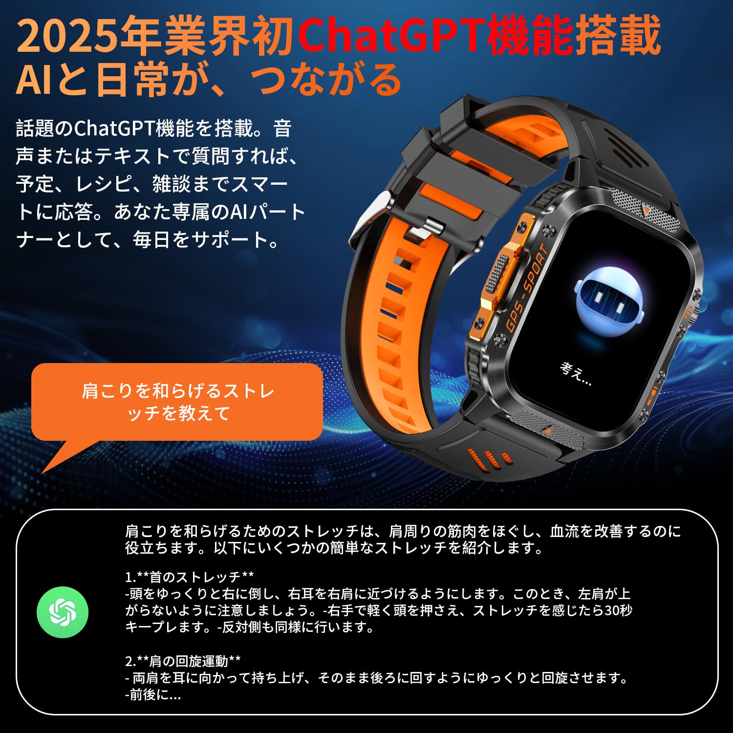 Mstopone Smart Watch (2025 Model, Equipped with ChatGPT, GPS Motion Trajectory Record), 2.01-inch Large Screen, Military Standard, High Brightness Flashlight, IP68 Waterproof, Shockproof, Sports Watch, 100+