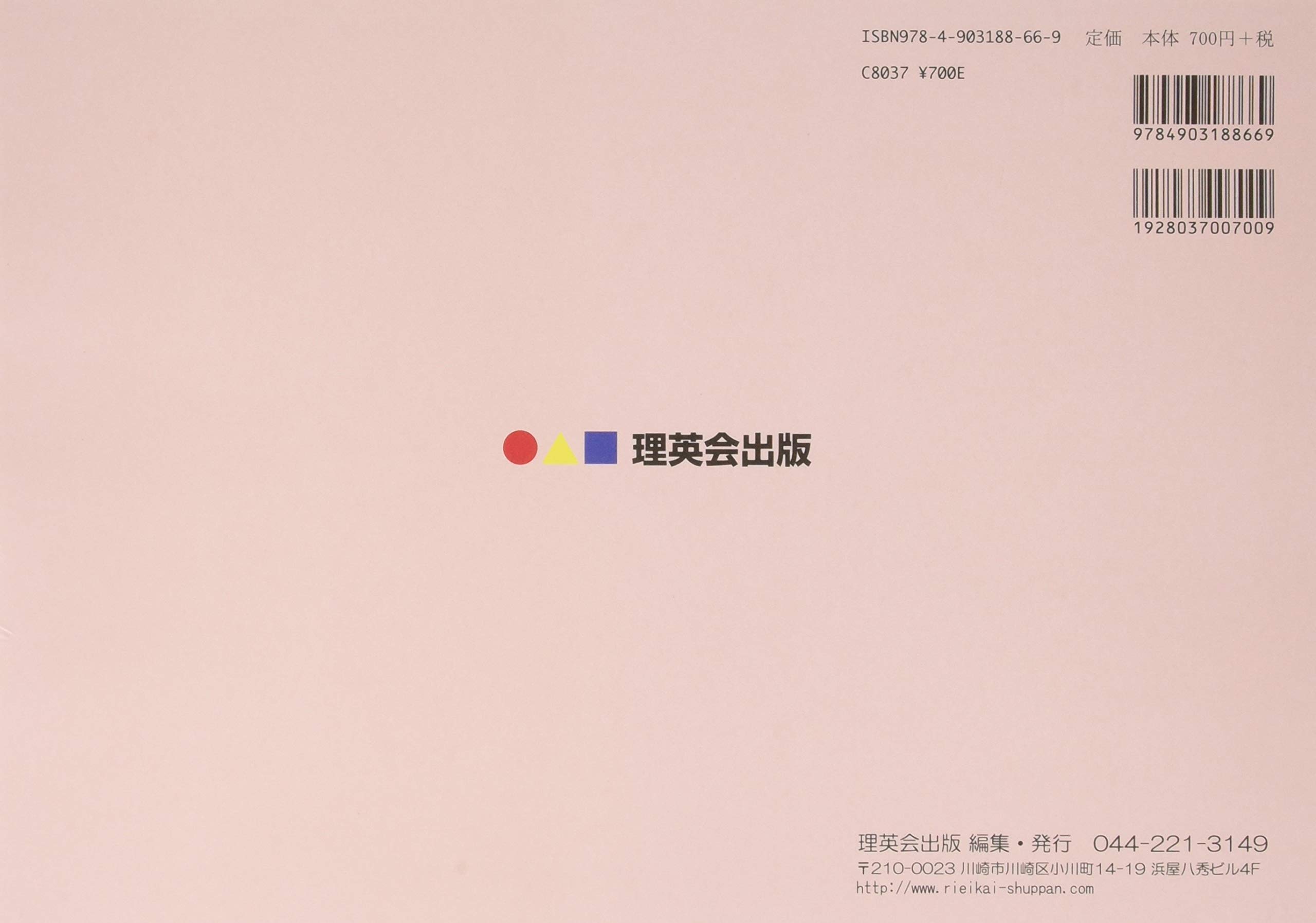 99%OFF!】 理英会 ばっちりくんドリル応用編 53冊セット 4〜5冊単位で