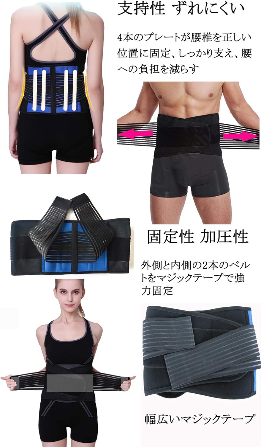 Amazon Co Jp 腰用 サポートベルト コルセット 腰椎 ベルト 腰 サポーター ぎっくり腰 大きいサイズ スポーツ 日常生活 仕事用 ウエスト シェイプアップ 姿勢矯正 固定力抜群 男性 女性 ウエスト 57cm 150cm対応 スポーツ アウトドア