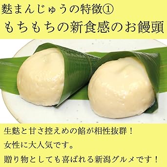 Amazon 甘さ控えめ新食感お麩スイーツ 和菓子屋の本格麩まんじゅう 6個入り 生麩使用 もちもち食感 麩饅頭 低カロリー あんこ 小豆 寒天 小麦グルテン 米粉 無添加 新潟グルメ 手土産 おやつ 冷凍便 菜菓亭 菓子処 和菓子 通販