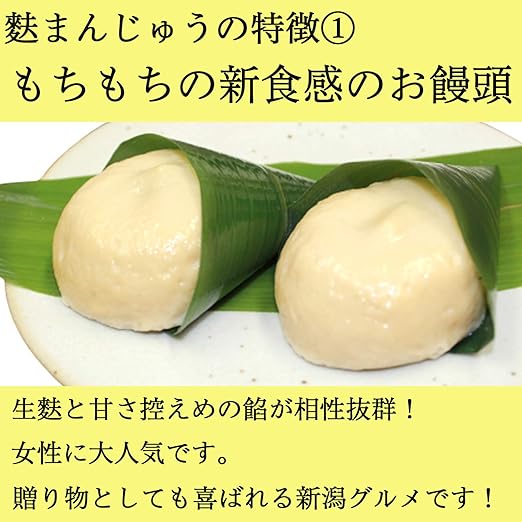 Amazon 甘さ控えめ新食感お麩スイーツ 和菓子屋の本格麩まんじゅう 6個入り 生麩使用 もちもち食感 麩饅頭 低カロリー あんこ 小豆 寒天 小麦グルテン 米粉 無添加 新潟グルメ 手土産 おやつ 冷凍便 菜菓亭 菓子処 和菓子 通販