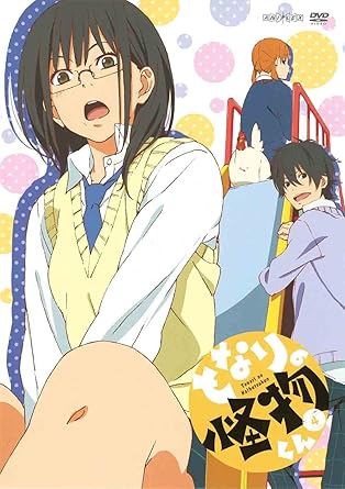 Amazon となりの怪物くん 4 通常版 Dvd アニメ