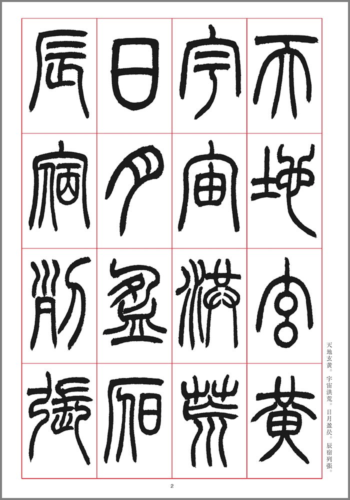 篆書千字文 小林 斗 本 通販 Amazon 篆書千字文 小林 斗 本 通販 Amazon