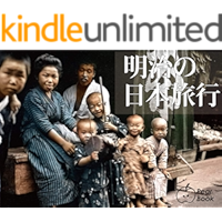 Traveling Japan in Meiji era AI Color Series (Japanese Edition) book cover