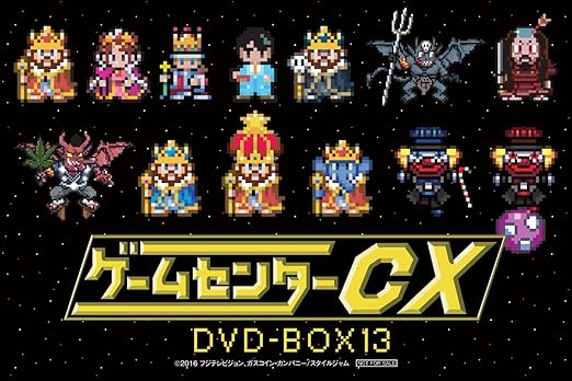 Amazon メーカー特典あり ゲームセンターcx Dvd Box13 オリジナルステッカー付 お笑い バラエティ