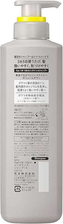 Amazon Flat フラット エッセンシャル フラット ボリュームダウン シャンプー くせ毛 うねり髪 毛先 広がりにくい ストレートヘア ゴワつき除去成分配合 洗浄成分 ボトル 500ml Flat フラット ビューティー 通販