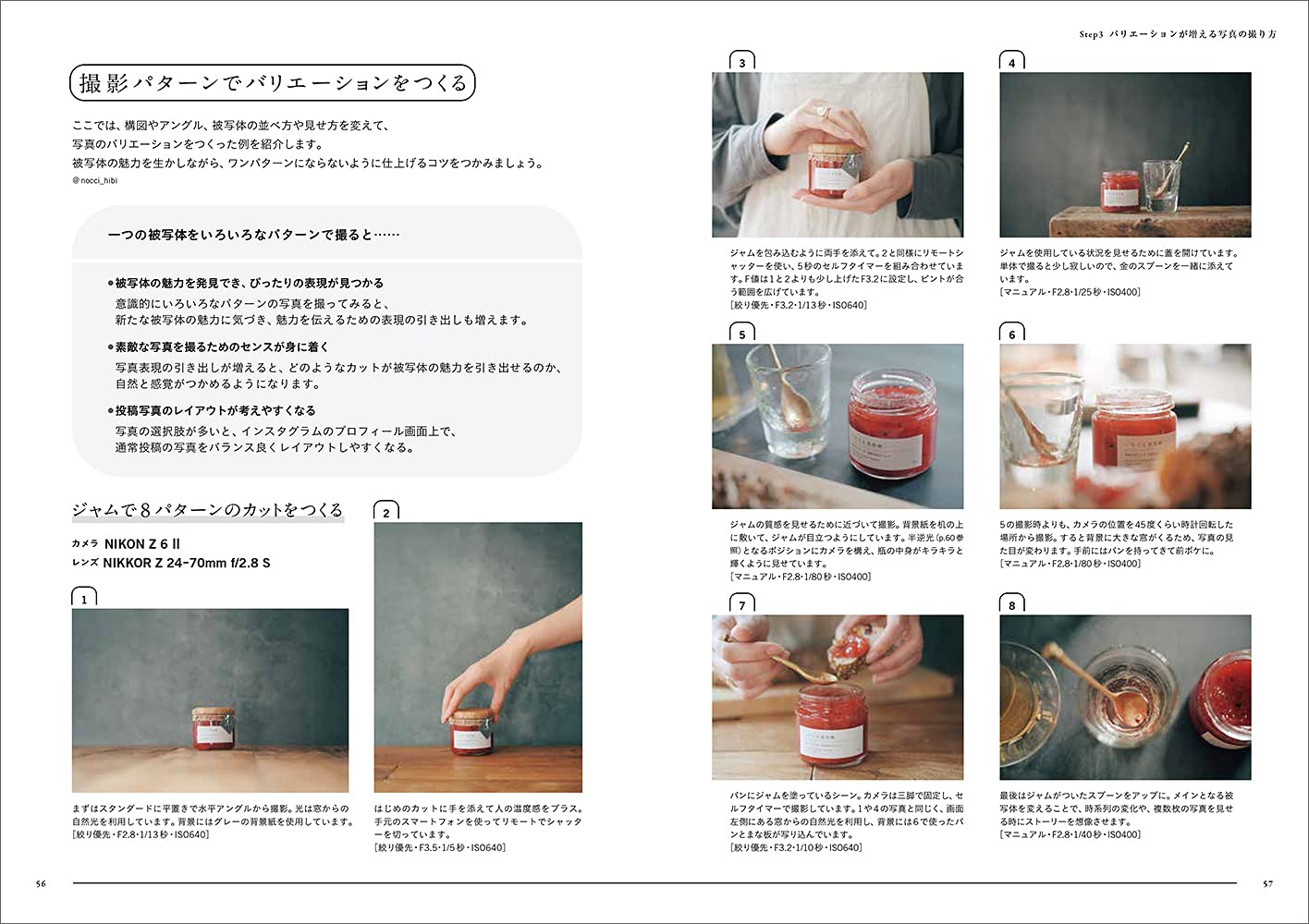 Instagramあたらしい商品写真のレシピ (玄光社MOOK)  綾, 古性 のち 