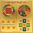 Yogic Mantra Sarva Karya Siddhi Yantra | Unframed 6x6 Inch | 180 GSM Gold Foil Paper | Embossed Printing | Diwali Art Gift | Home & Office Temple Wall Decor Poster | Success In Fulfillment of Desires