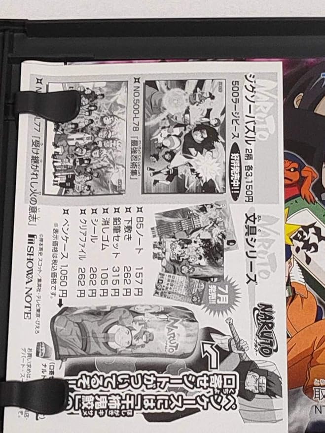 Amazon Dsソフト Naruto ナルト 最強忍者大結集 3 For Ds Naruto ナルト ナルトrpg 3 霊獣vs木ノ葉小隊 セット おもちゃ ホビー
