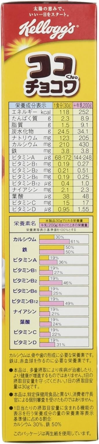 Amazon ケロッグ ココくんのチョコワ 145g ケロッグ シリアル 通販