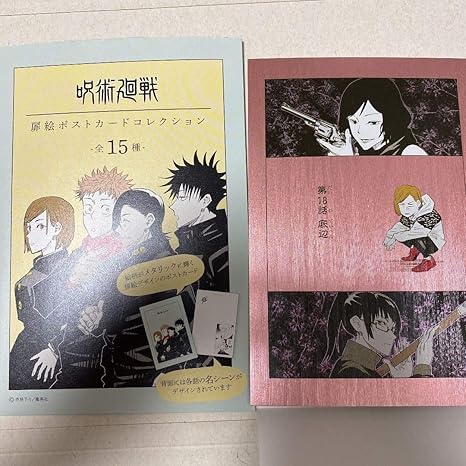 印刷 呪術廻戦 65話 扉絵 呪術廻戦 65話 扉絵