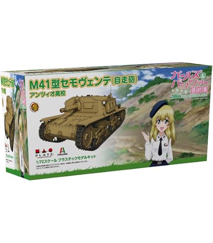 Amazon.com: Platz Tiger I Early Production Kuromorimine Girls High
