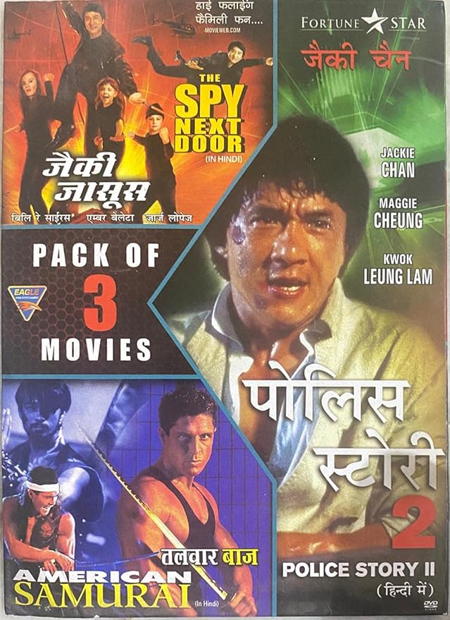 Police Story 2 / The Spy Next Door / American Samurai Jackie Chan, Maggie Cheung Amazon.in Music Police Story 2 / The Spy Next Door / American Samurai Jackie Chan, Maggie Cheung Amazon.in Music