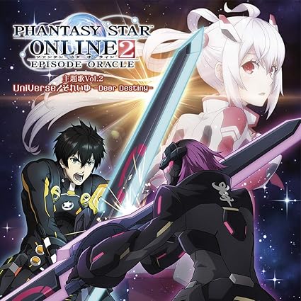 Tvアニメ ファンタシースターオンライン2 エピソード オラクル 主題歌vol 2 Universe それいゆ Dear Destiny Amazon Com Music