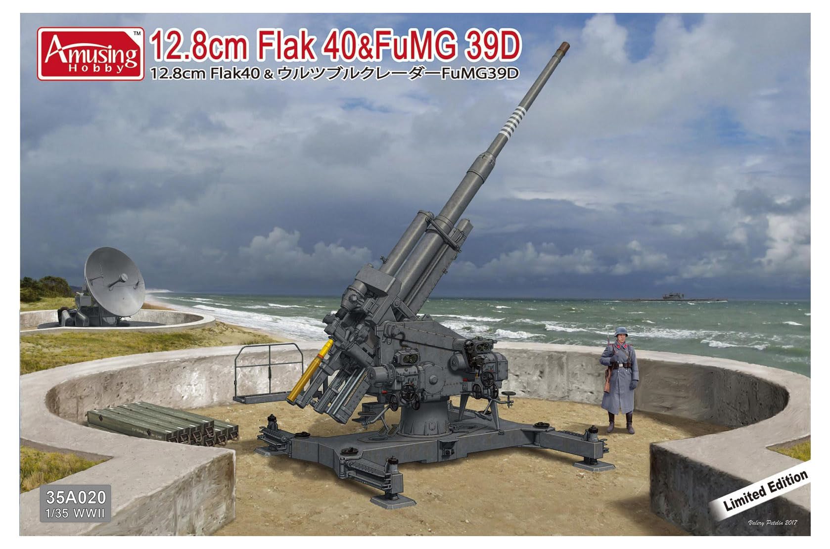 Amusing Hobby AH35A020 Flak 40 Injection Moulding Kit Unpainted Grey