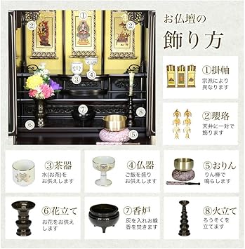 Amazon 唐木仏壇 新 あやめ 16号 紫檀 仏具一式セット付き 浄土真宗大谷派 東 具足 仏具セット オンライン通販