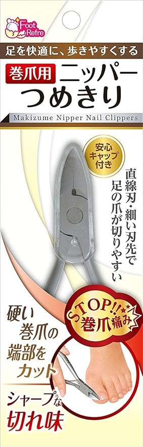 Amazon 巻爪用 ニッパーつめきり 鵜飼洋鋏 爪切り 通販