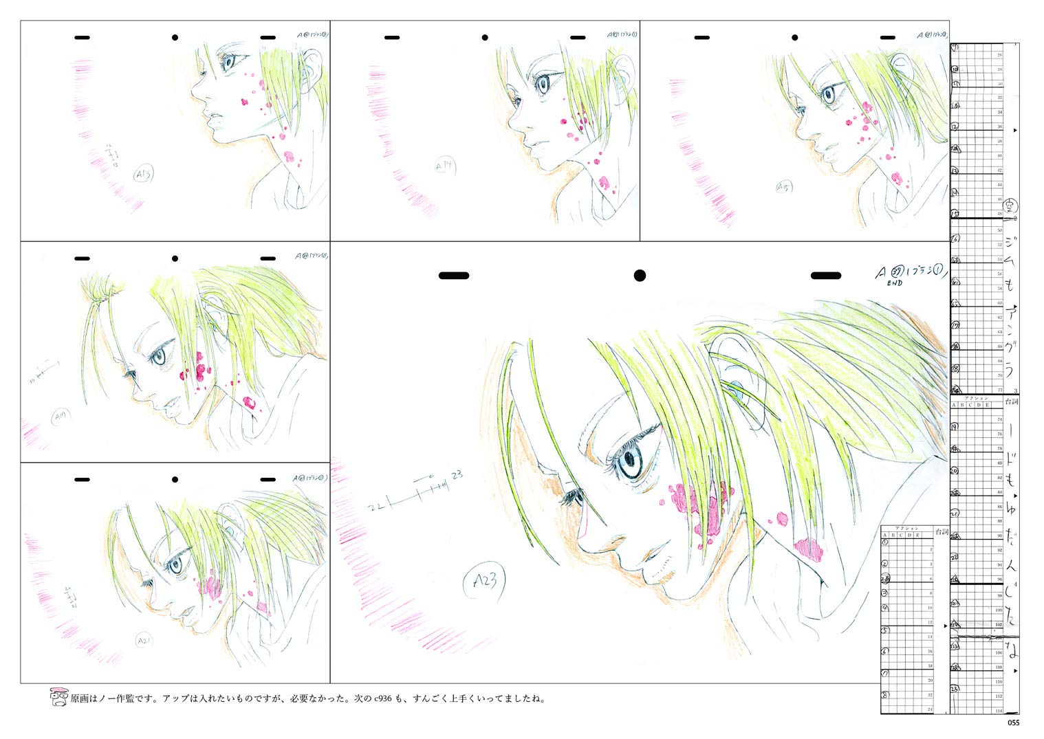 映画 海獣の子供 原画集 小西賢一 本 通販 Amazon