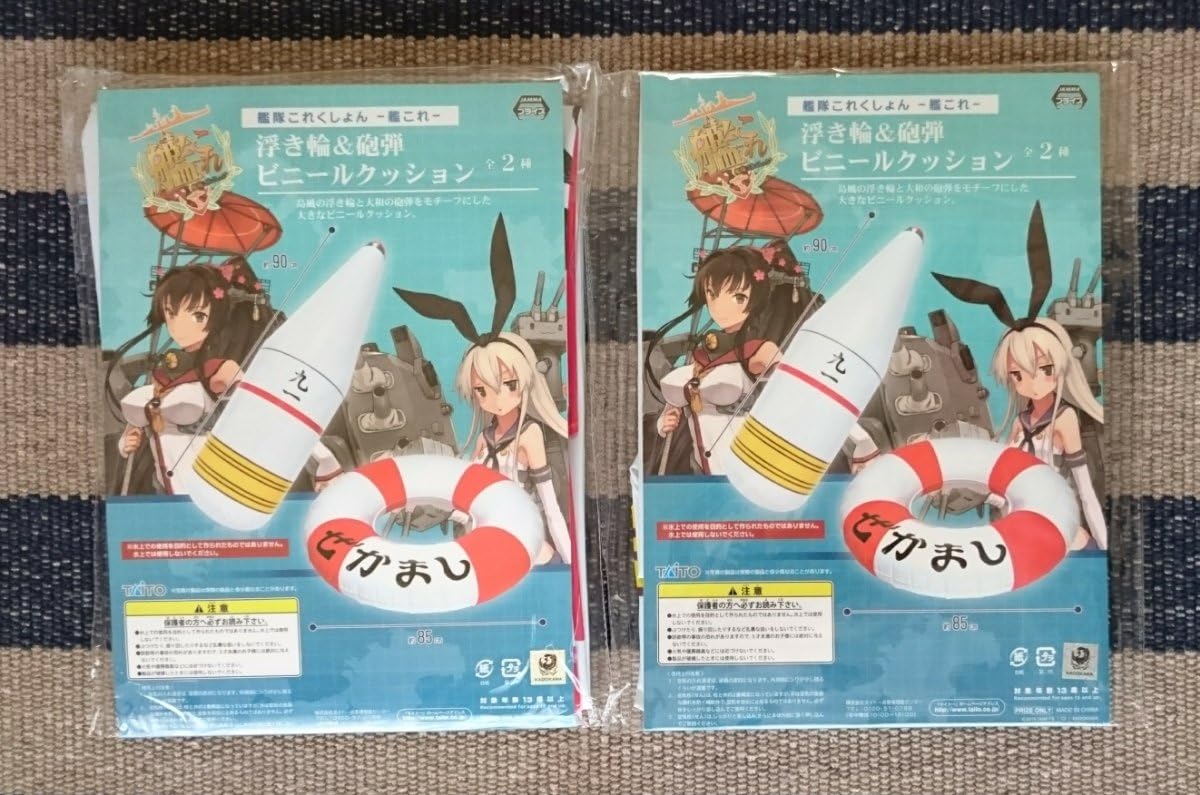 Amazon 全2種セット艦隊これくしょん浮き輪 砲弾 ビニールクッション 艦これ島風の浮き輪大和の砲弾 アニメ 萌えグッズ 通販