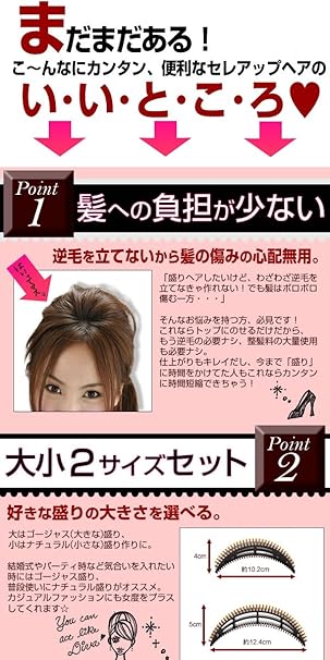 Amazon Co Jp Dcma ジュエリー 髪留め カチューシャ 盛り髪 載せるだけ ボリューム感 Up １点 文房具 オフィス用品