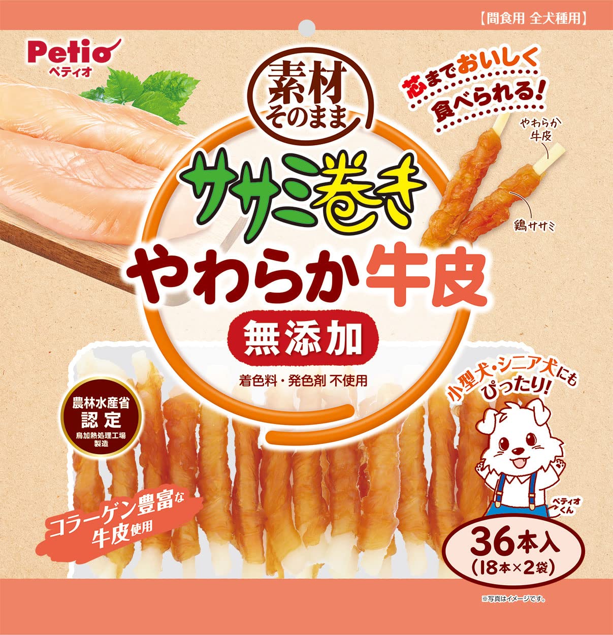 ペティオ ササミ巻き素材そのまま無添加やわらか牛皮 マルチカラーの商品画像