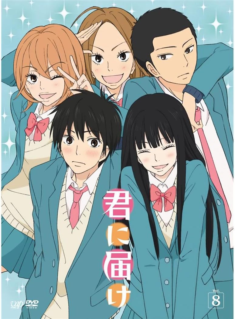 Amazon Com Monty Arts Kimi Ni Todoke Poster By Silk Printing Size About 60cm X 82cm 24inch X 33inch Unique Gift 57c171 Posters Prints