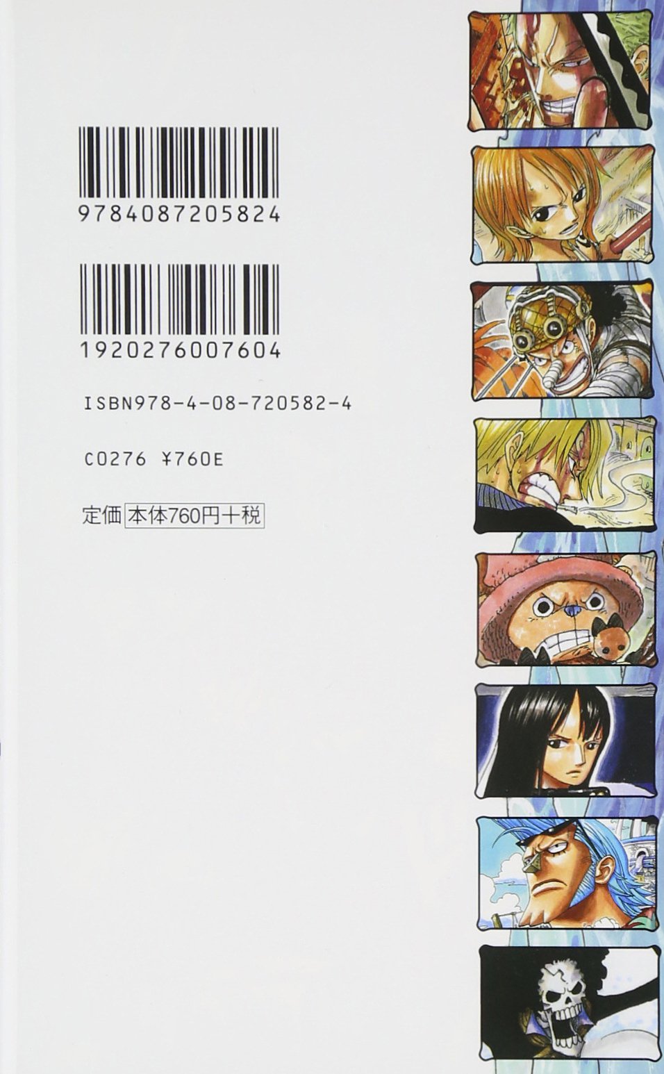 One Piece Strong Words 上巻 集英社新書 尾田 栄一郎 内田 樹 本 通販 Amazon