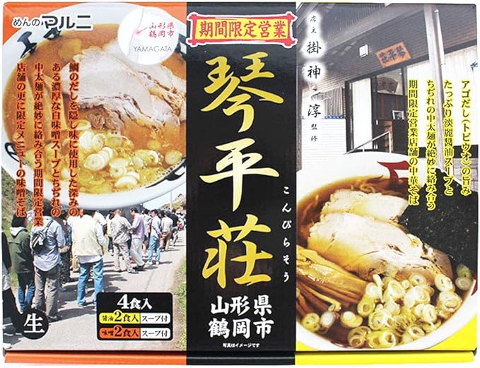 Amazon マルニ食品 めんのマルニ 鶴岡琴平荘 監修 中華そば 醤油味2食 味噌味2食 4食 2箱 山形県鶴岡市の日本海に面した期間限定営業の ラーメン店 マルニ食品 ラーメン 通販 Amazon マルニ食品 めんのマルニ 鶴岡琴平荘 監修 中華そば 醤油味2食 味噌味2食 4食 2箱 山形県鶴岡市の日本海に面した期間限定営業の ラーメン店 マルニ食品 ラーメン 通販