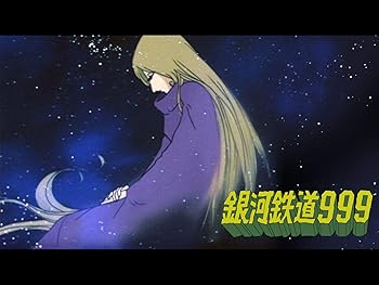 アニメ 銀河鉄道999 君は母のように愛せるか 昭和55年 1980年 の動画を Dアニメストア For Prime Video で視聴する アニメ 漫画関連まとめサイト