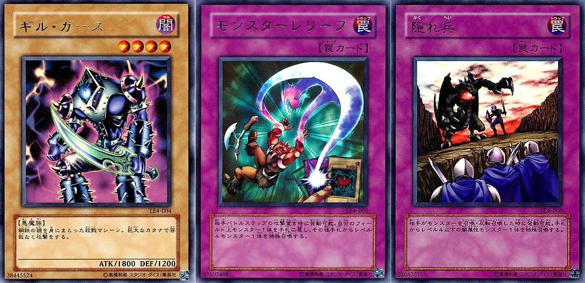 Amazon Co Jp Yu Gi Oh Card Limited Edition4 Marikupakku 3 Pieces Set Giruga Su Monsuta Reri Hu Hidden Officer Toys