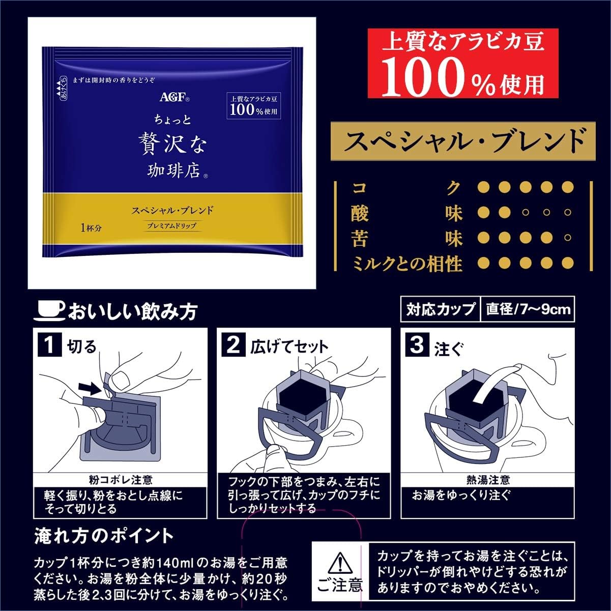 Amazon Agf ちょっと贅沢な珈琲店 レギュラー コーヒー プレミアムドリップ スペシャルブレンド 14袋 3袋 ドリップコーヒー Agf エージーエフ 食品 飲料 お酒 通販