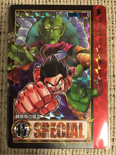 Amazon Co Jp ドラゴンボール カードダス プレミアムエディション 魔族の猛攻 悟空 ピッコロ大魔王 天下一武道祭 プレミアムバンダイ ホビー 通販