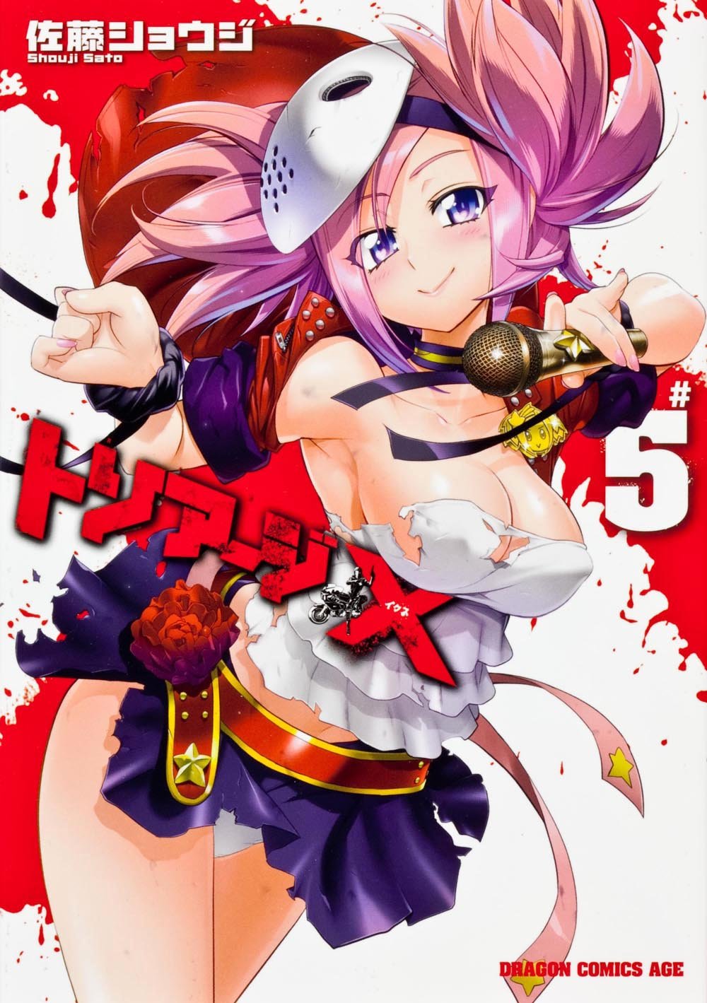 Triage X 5 Shoji Sato Amazon Com Books