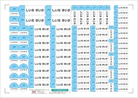 Amazon マイマークお名前アイロンシール キャラクターcタイプ Lc098 イルカさん シール ステッカー 文房具 オフィス用品
