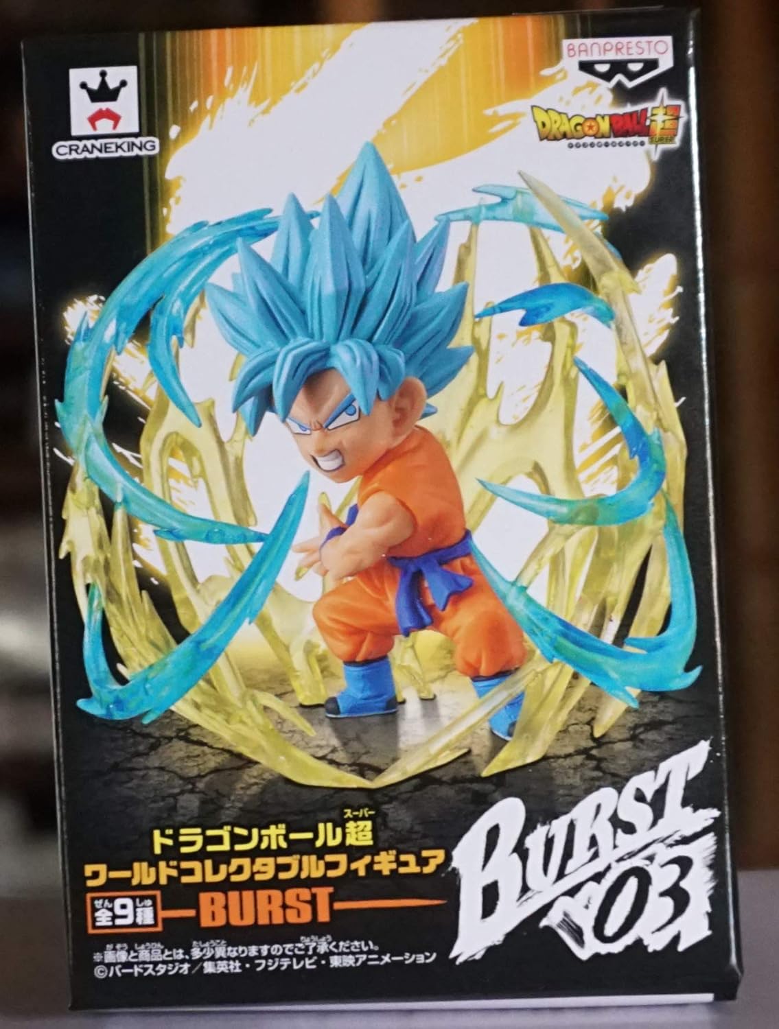 dragon ball super collectable figure 02